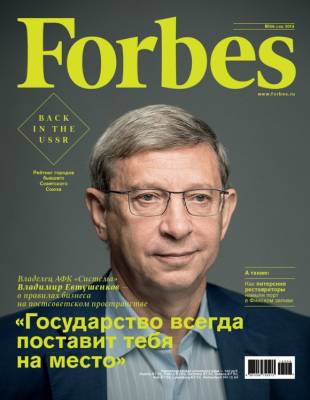 Председателя совета директоров ОАО АФК «Система» Евтушенко заключили под домашний арест
