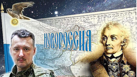О попытке превратить Стрелкова в пресловутую «третью силу»