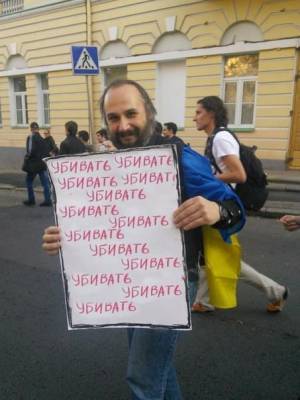 Марш гордости.