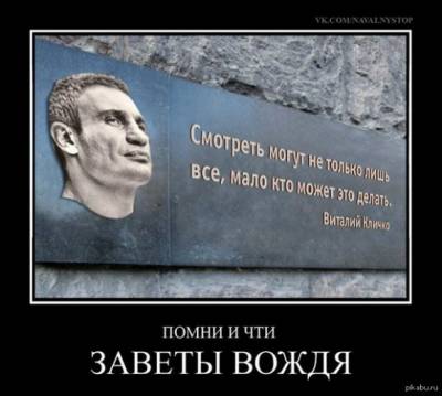 Очередная перемога Кличко и киевлян .