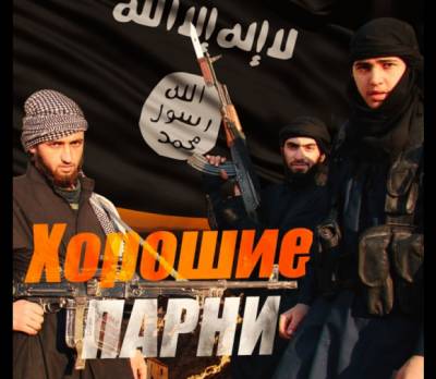 Халифат или комбинация?