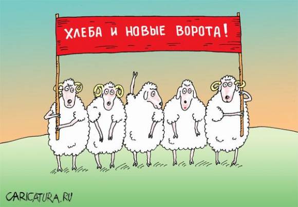 Вечно вчерашние