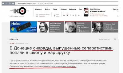 Энциклопедия вранья. Как врёт "Эхо Москвы"